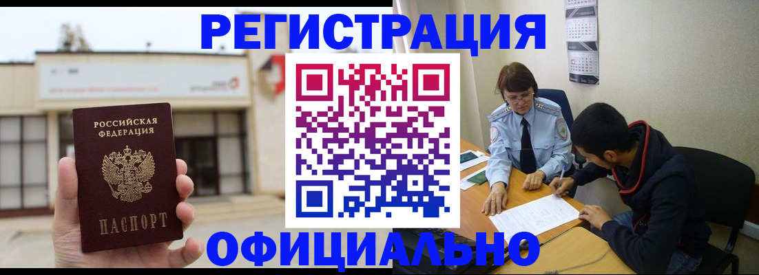 где прописаться в Североуральске