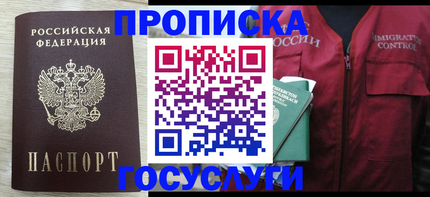 прописка от собственника в Североуральске