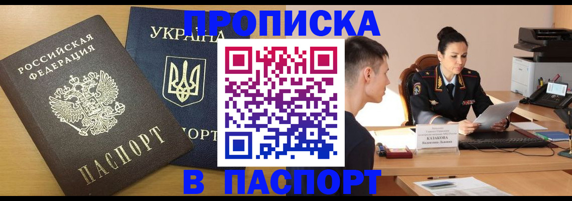 временная регистрация в Североуральске