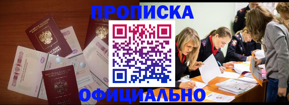 где прописаться в Североуральске