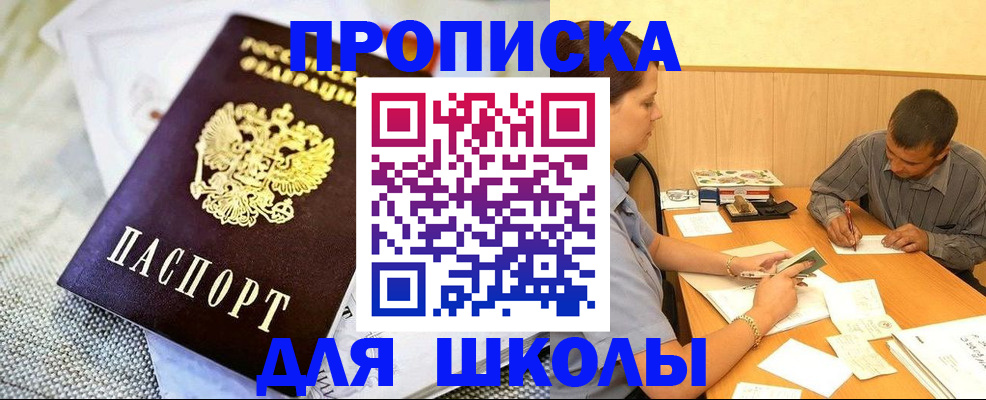 прописка для работы в Североуральске